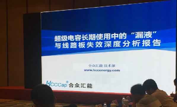 【重磅】IM·官方版网站登录入口-IM(中国)首度破解超级电容应用中的“漏液”失效故障难题 ——水面下的冰山，超级电容最大的失效故障—“漏液”