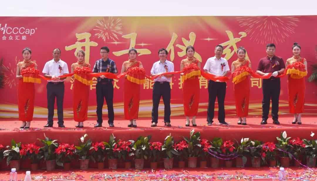 【喜报】IM·官方版网站登录入口-IM(中国)研发生产基地正式开工！